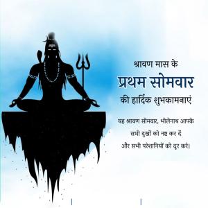 Sawan Mass Somvar