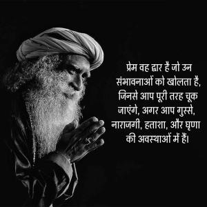 Sadhguru Quotes